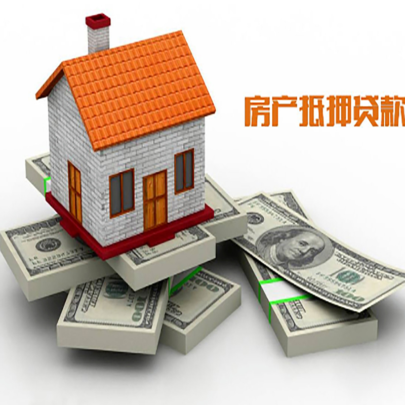 铺前镇房产抵押贷款额度|抵押贷款|房屋抵押贷款