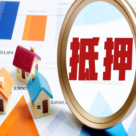 铺前镇房产二次抵押贷款条件有哪些